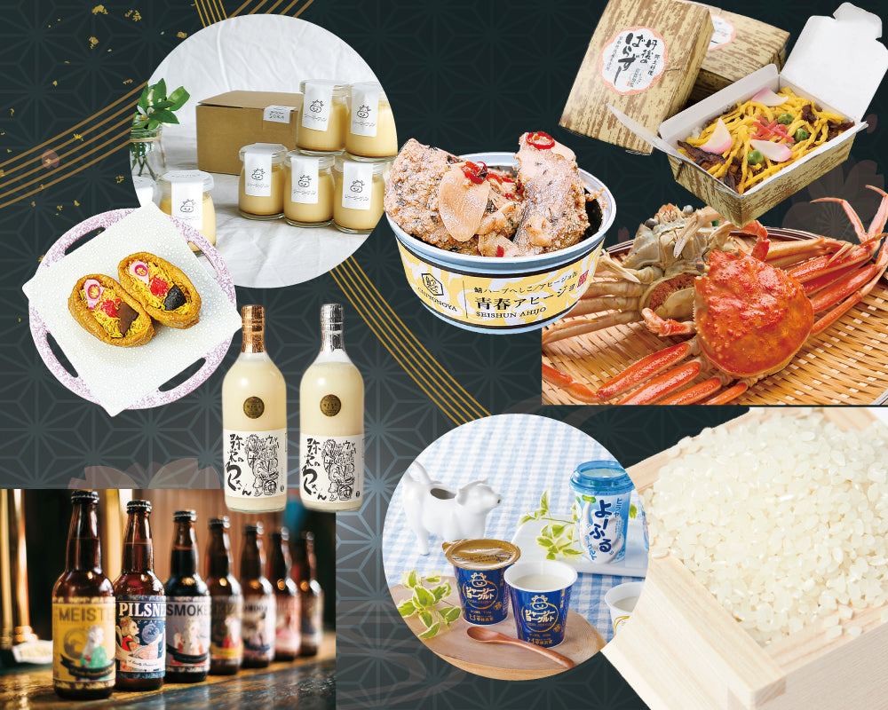 お歳暮 – アミティ丹後オンラインショップ