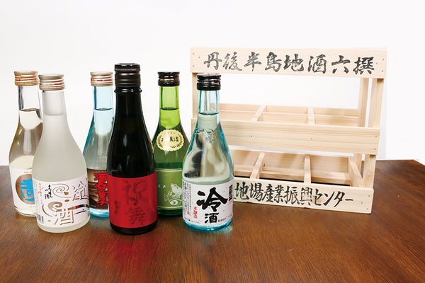 日本酒ギフト！！京都丹後の日本酒を集めた丹後地酒六撰