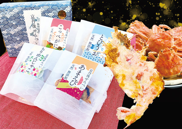 京丹後海鮮せんべい４種セット