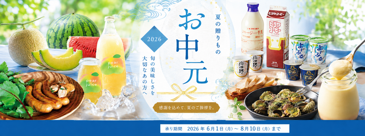 アミティ丹後オンラインショップ（丹後地域地場産業振興センター）