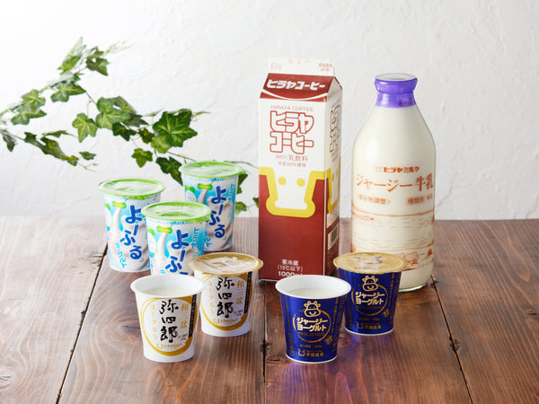 ヒラヤバラエティ保冷箱セット（牛乳とヨーグルトセット）