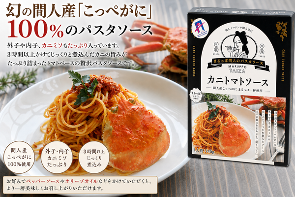 翁乃塩 – アミティ丹後オンラインショップ