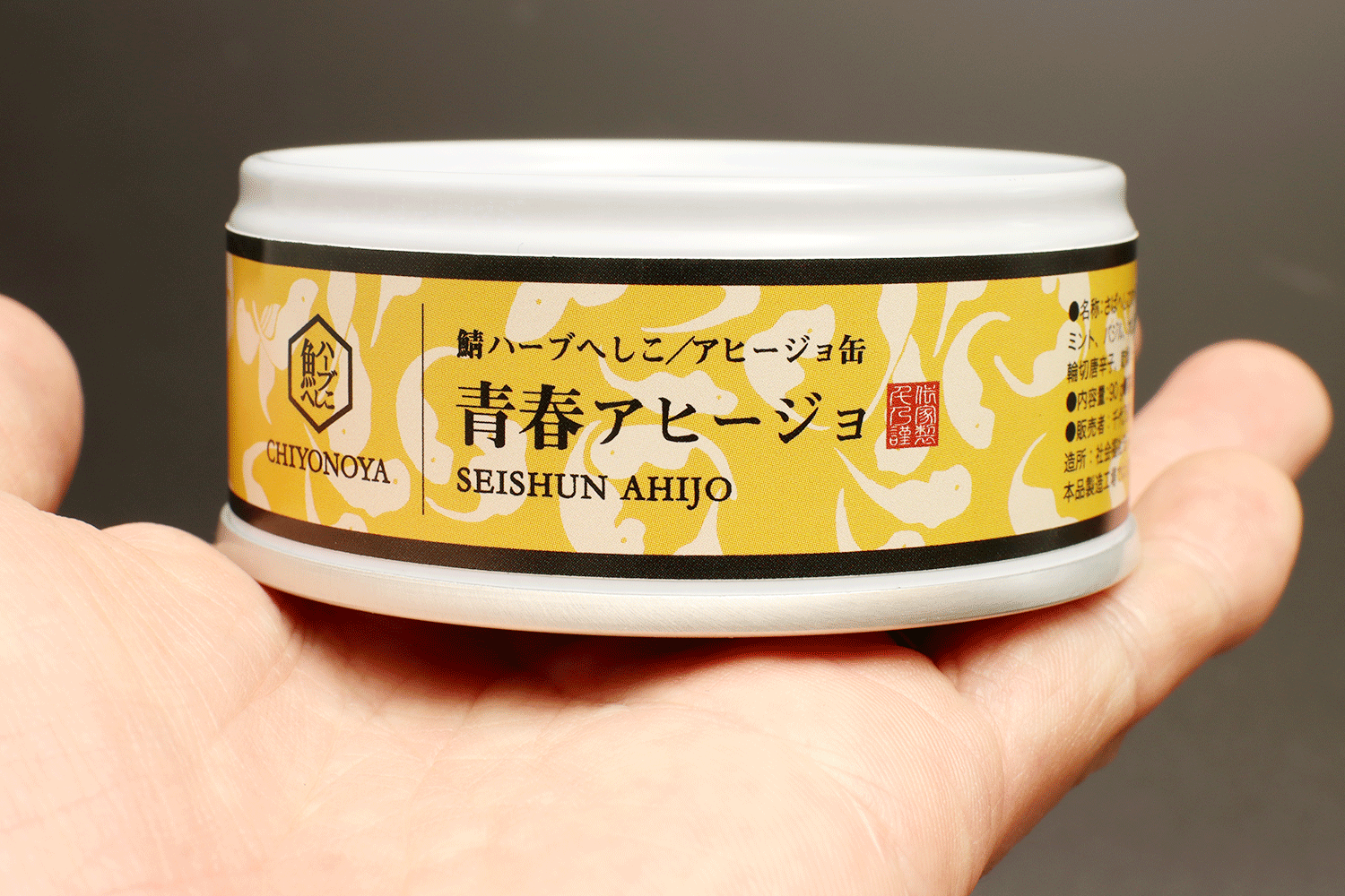 青春アヒージョ～ハーブへしこのオイル煮～　１缶